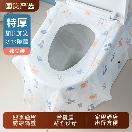 一次性独立包装防水隔脏污马桶垫