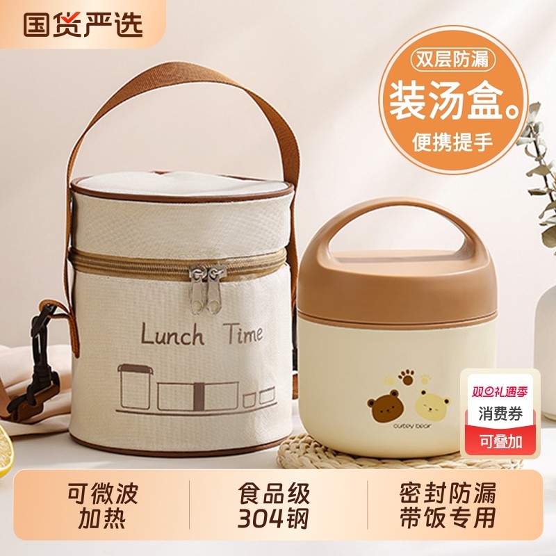 迷你便携保温饭盒桶，上班族专用