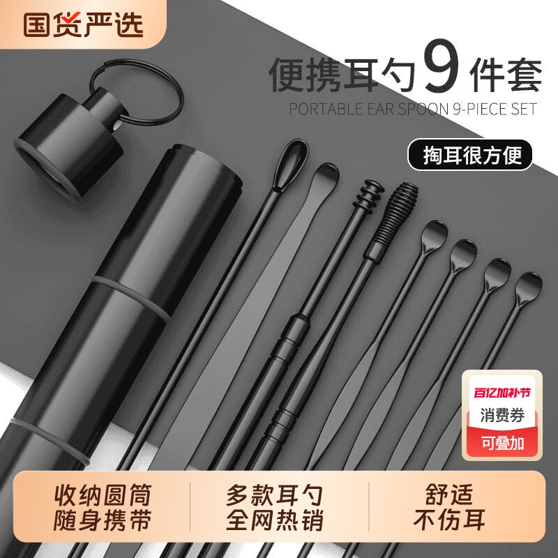 新款圆筒挖耳勺套装掏耳朵神器螺旋式采耳专业舒适扣耳家用便携