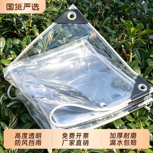 透明pvc防雨布|334人收藏