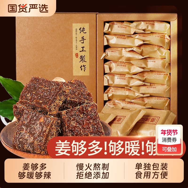 老姜黑糖姜茶生红糖姜母茶老土红糖姜茶块调理单独小包装大姨妈