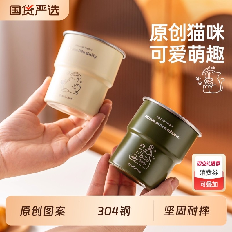 onlycook露营杯子304不锈钢户外便携式水杯马克杯咖啡杯办