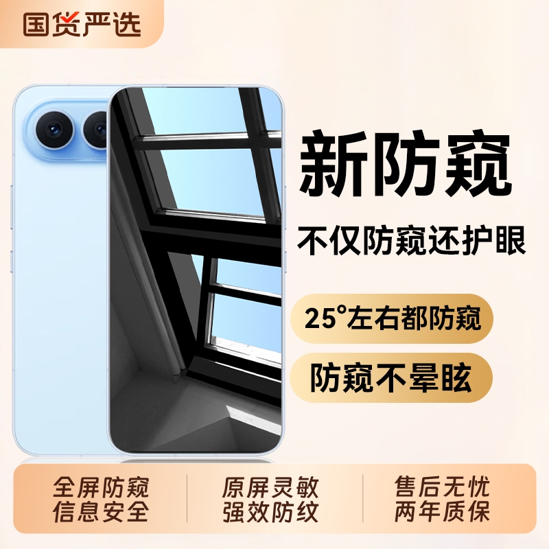【新防窥】适用荣耀500pro防窥膜500手机膜honor400pro钢化膜400新款300专用ultra防窥水凝膜30全胶覆盖膜 - 封面