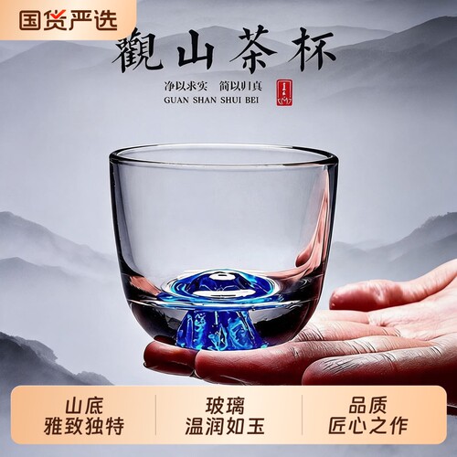 玻璃主人杯高档功夫茶杯男士杯子