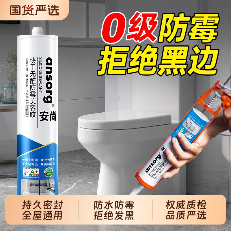 窗户密封胶玻璃胶门窗专用黑色窗缝防水透明超强力封窗封边铝合金图片
