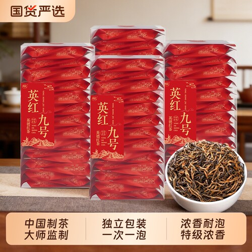 英德红茶英红九号2026新茶官方旗舰店独立包装浓香型红茶叶自己喝
