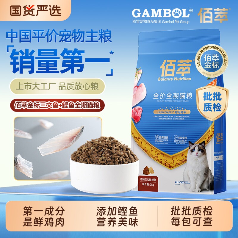 麦富迪猫粮旗舰店官方正品三文鱼鲣鱼磷虾营养金标平价佰萃粮猫粮