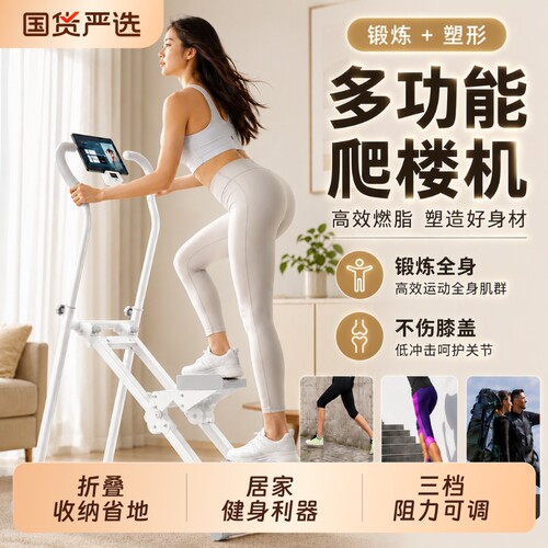 多功能静音折叠家用踏步机