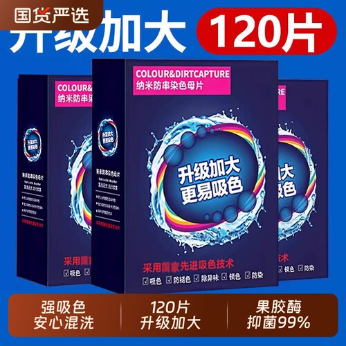 【全网热销1000w+】色母片吸色片