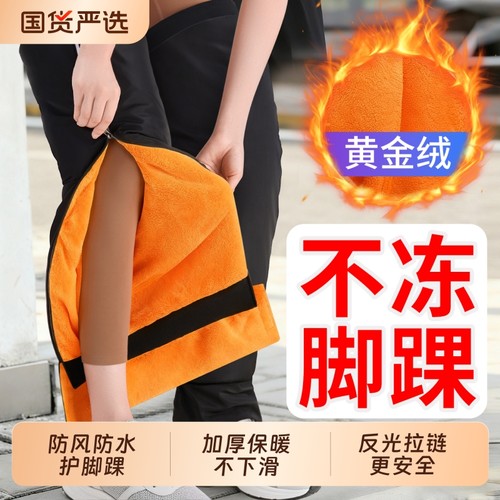 摩托车护膝冬季防风保暖御寒护腿冬电动车护膝男女士专用骑车骑行