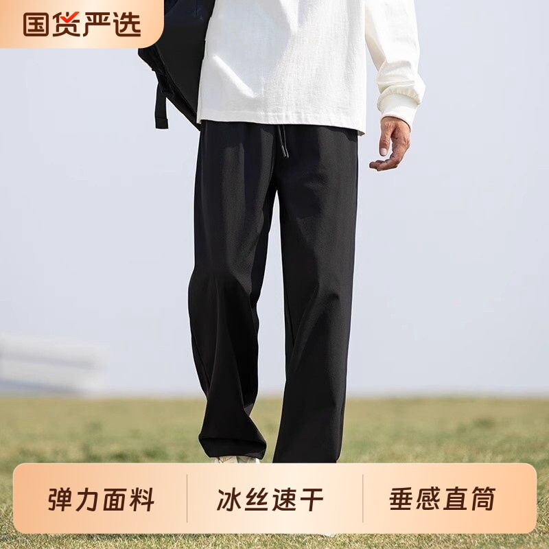 裤子男款夏季2026新款垂感直筒冰丝休闲长裤男士宽松运动裤男生