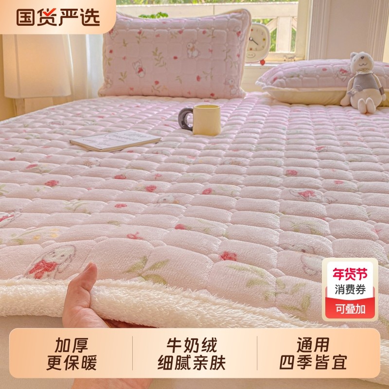 天绚加厚牛奶绒床垫冬季保暖软垫家用床褥子垫被学生宿舍单人铺床