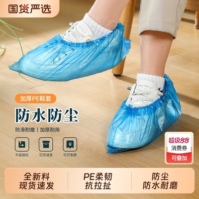 加厚一次性防水鞋套|383人收藏