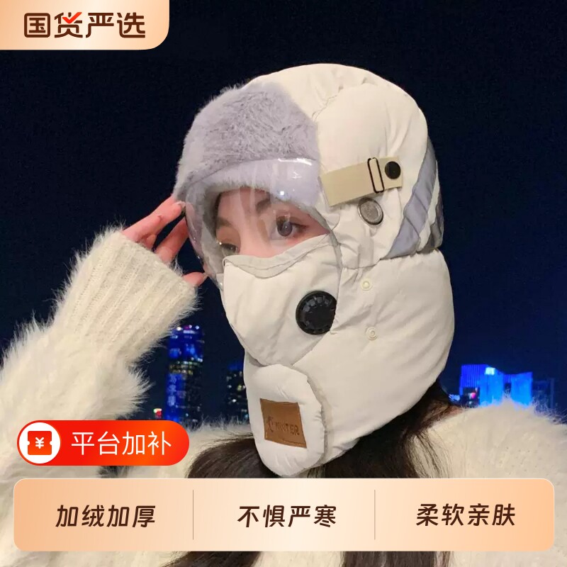 2026款雷锋帽女士冬季新款保暖防寒护耳加绒加厚骑车面罩防风帽子