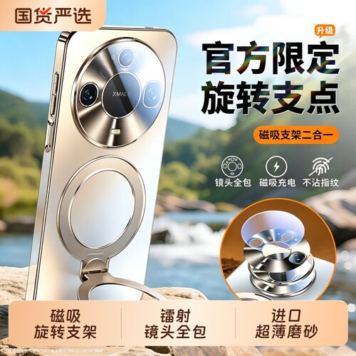 适用华为mate90promax手机壳新款