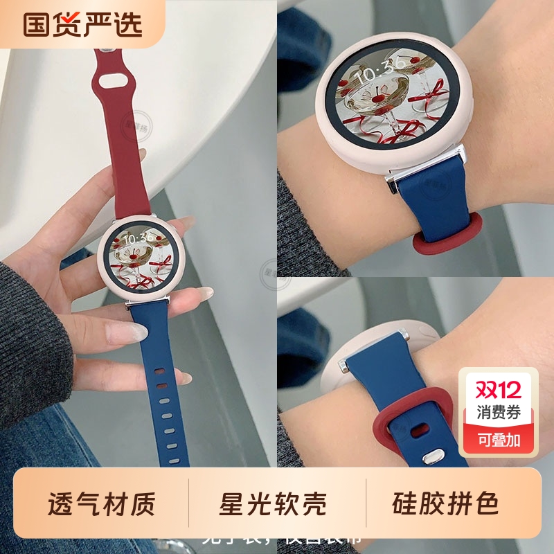 小蛮腰液态硅胶表带适用华为GT6/5手表表带GT4新款GT3/2运动女watch4pro时尚运动透气腕带watch3pro秋冬41mm