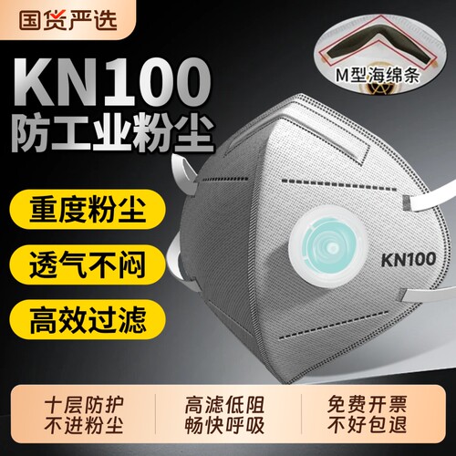 口罩工业防粉尘防尘肺kn100口罩