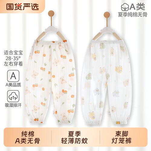 儿童防蚊裤夏季薄款纯棉A类无骨