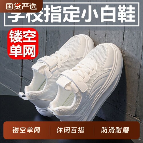 2026新款春季儿童休闲运动鞋