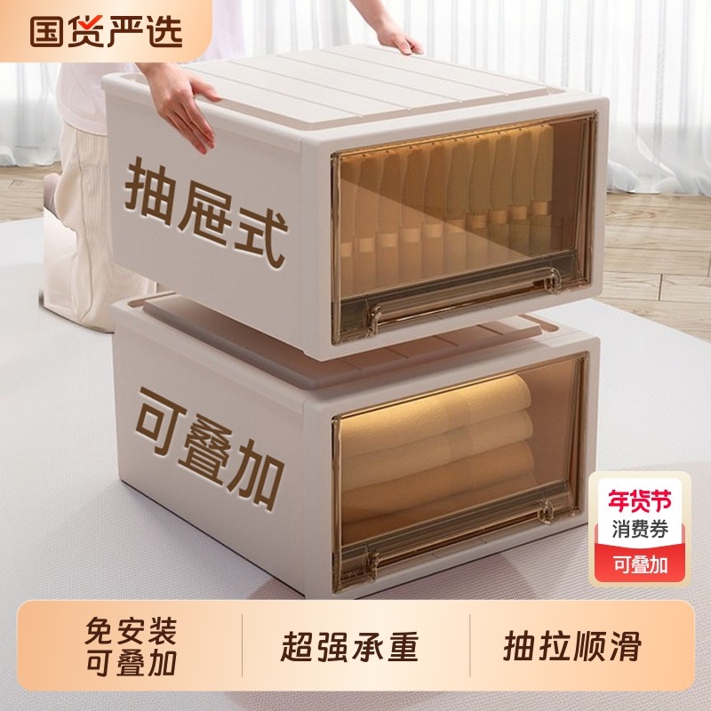 抽屉式收纳箱塑料透明衣柜内衣收纳盒衣服整理箱零物收纳柜储物箱,收纳整理,收纳箱,淘宝优惠券,粉丝福利购,淘宝优惠卷