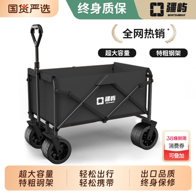 疆屿露营车手推车营地拖车