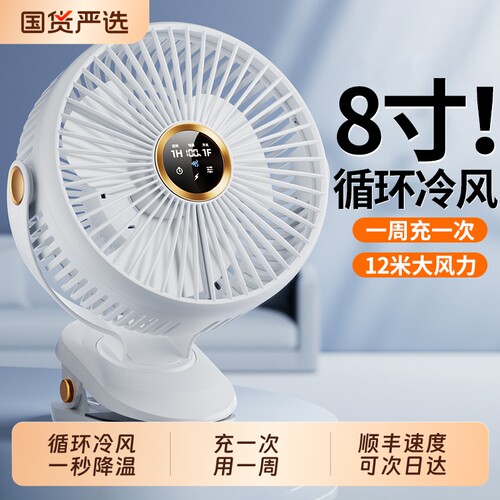 16℃冷风充一次用一天循环风扇