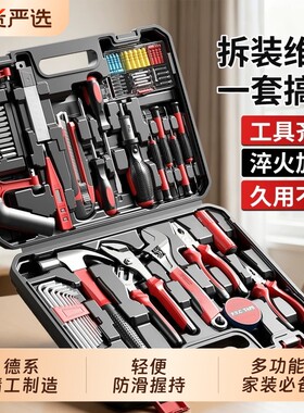家用工具箱套装五金内六角扳手螺丝刀钳子大全家庭维修组合套电钻