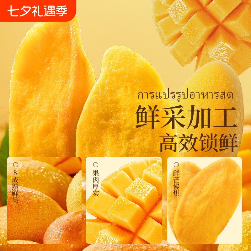 泰国芒果干500g无添加糖纯芒果烤蜜饯果干果脯零食鲜果厚切新鲜
