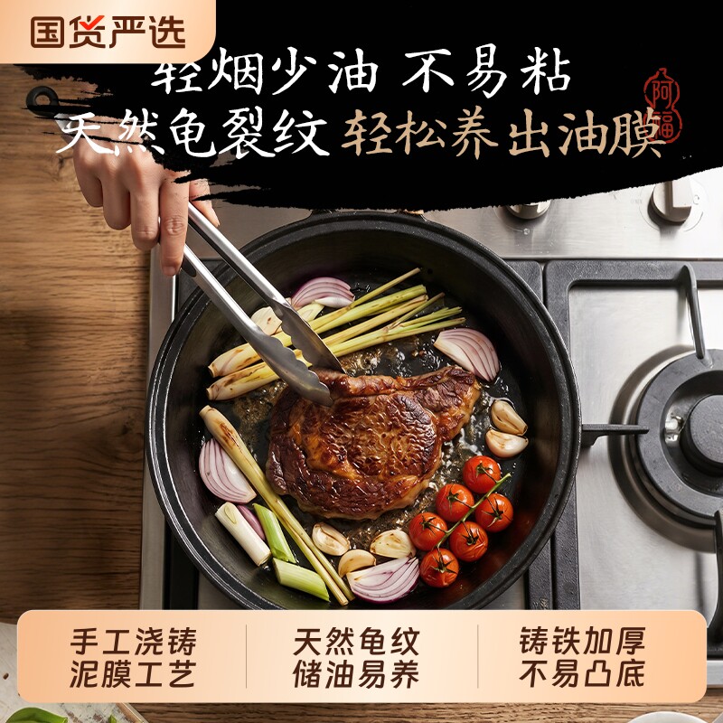 铁阿福平底锅煎锅铁锅无涂层煎牛排鸡蛋烙饼家用燃气灶电磁炉炒锅