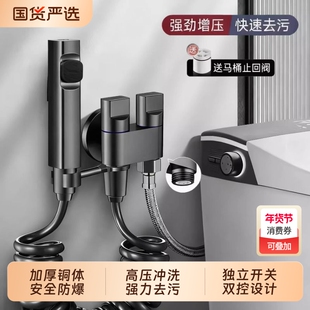 马桶伴侣冲洗喷枪一进二出卫生间厕所水龙头高压冲水枪喷头角阀