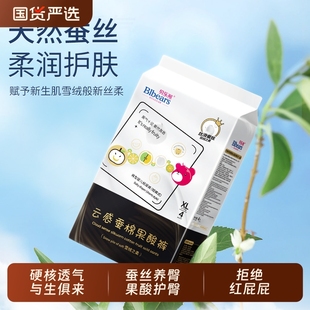 贝乐熊云感蚕棉果酸桑蚕丝奢柔尿不湿婴儿纸尿裤 亲肤透气拉拉裤
