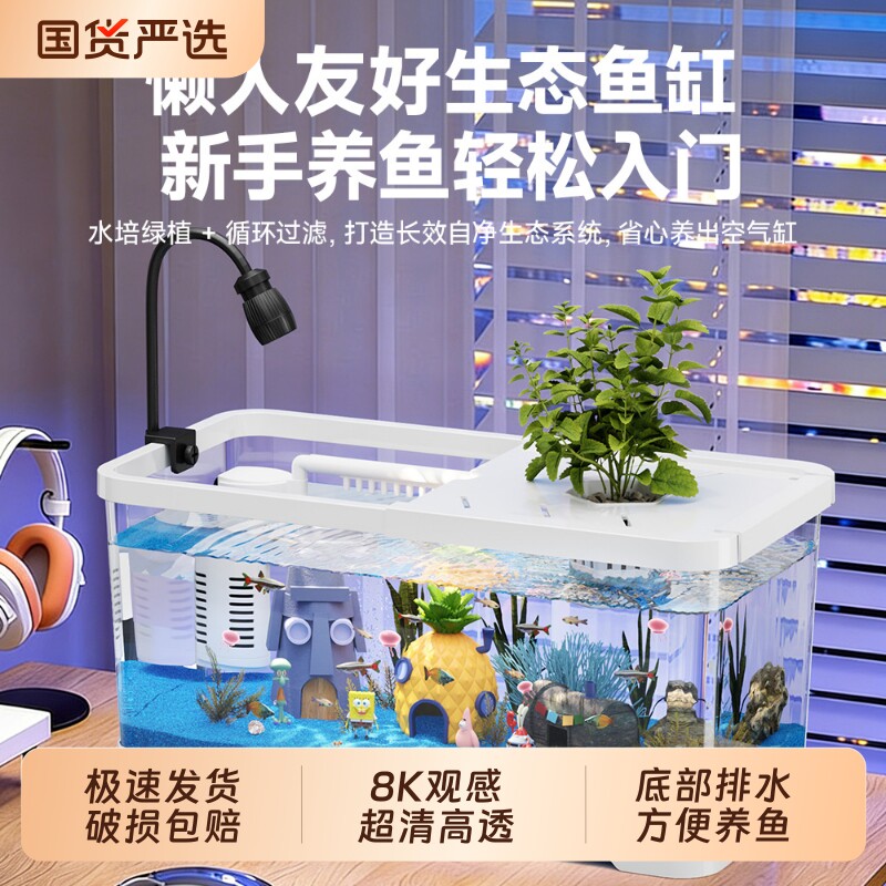 鱼缸小型客厅2026新款造景生态缸过滤制氧一体机桌面金鱼缸庭院