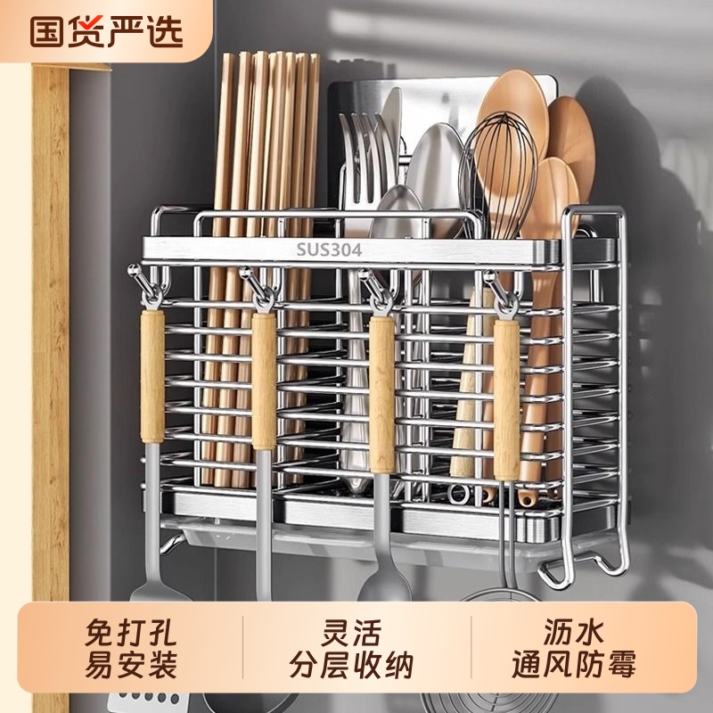 【严选精品】不锈钢筷子笼