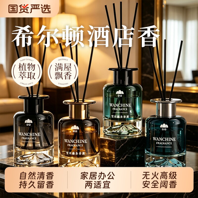 爆卖100W+高级感无火香薰第一名图片