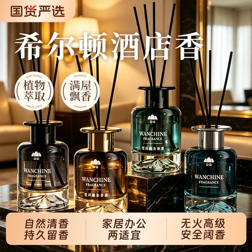 爆卖100W+高级感无火香薰第一名