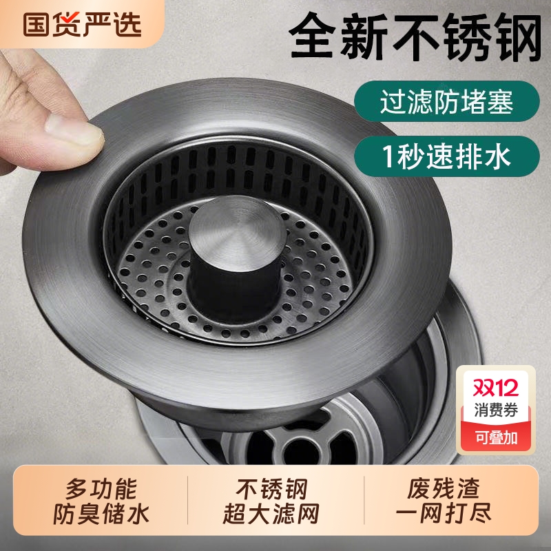 厨房水槽漏塞过滤网不锈钢弹跳芯过滤器洗碗池通用款洗菜盆漏水塞