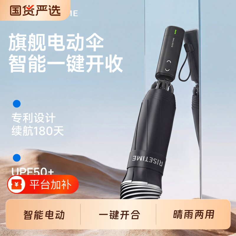 电动超大雨伞日全时智能一键开收全自动折叠商务女防晒晴雨两用