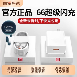 50荣耀40超级闪充Nova8 适用华为66充电器头Mate60pro 120插头 10手机数据线100原套装 官方正品