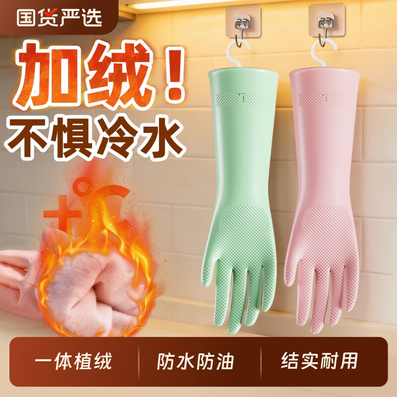 丁腈洗碗植绒手套家务防水刷碗