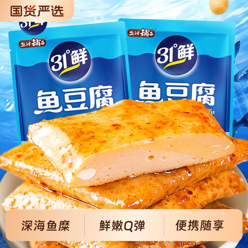盐津铺子鱼豆腐小零食湖南豆干小吃休闲食品小包装解馋好吃香辣