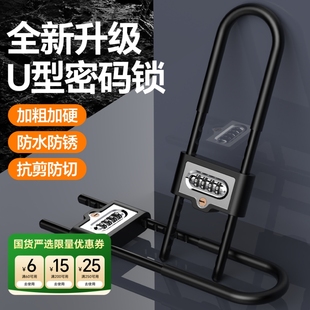 邦臣密码u型锁锁门挂锁密码锁玻璃门锁小型防盗防水防锈锁具u形锁