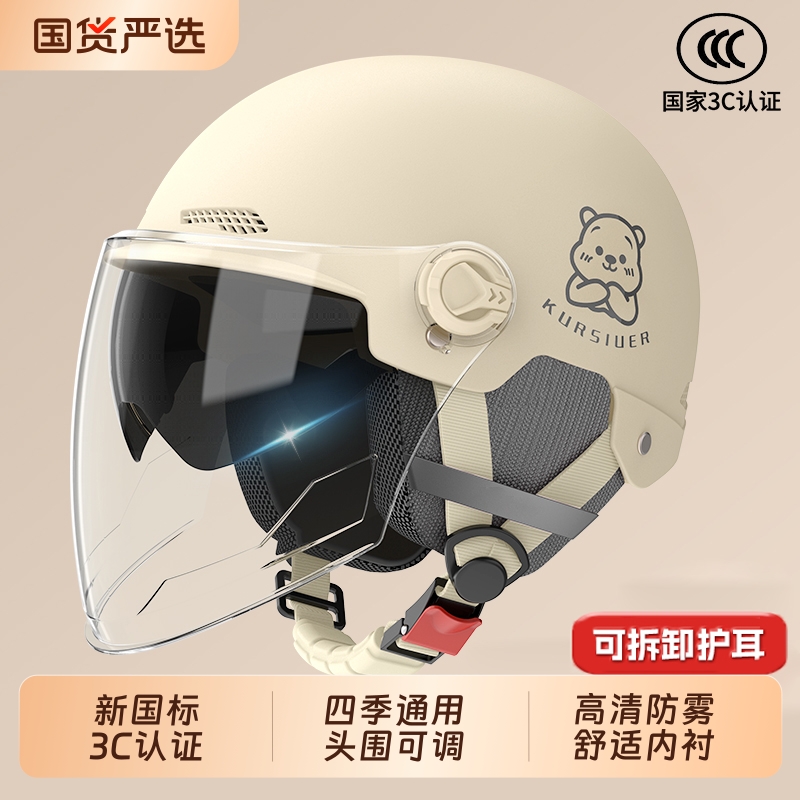 新国标半盔头盔|384人收藏