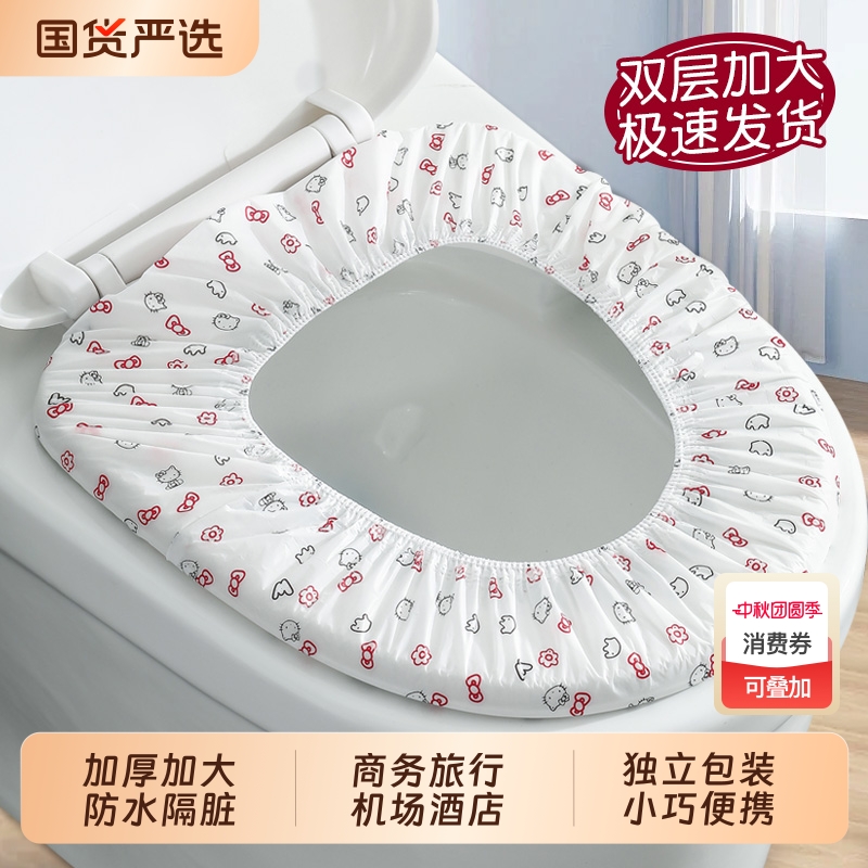 一次性加厚防水隔脏便携马桶垫套