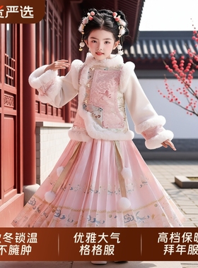 汉服女童套装中国风新年拜年服冬季2025新款儿童格格服汉服冬款
