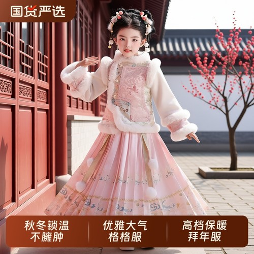 汉服女童套装中国风新年拜年服冬季2025新款儿童格格服汉服冬款