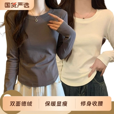 双面德绒新款修身收腰t恤女长袖显瘦短款保暖圆领内搭打底衫上衣
