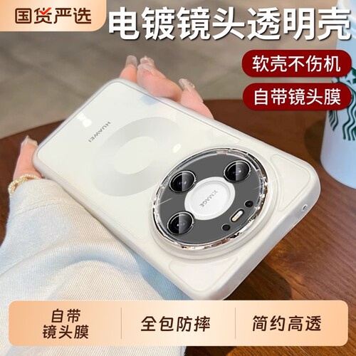 适用mate80promax手机壳新款mate80pro保护套带镜头膜mate70全包防摔超薄透明硅胶70pro简约高级感女款软壳