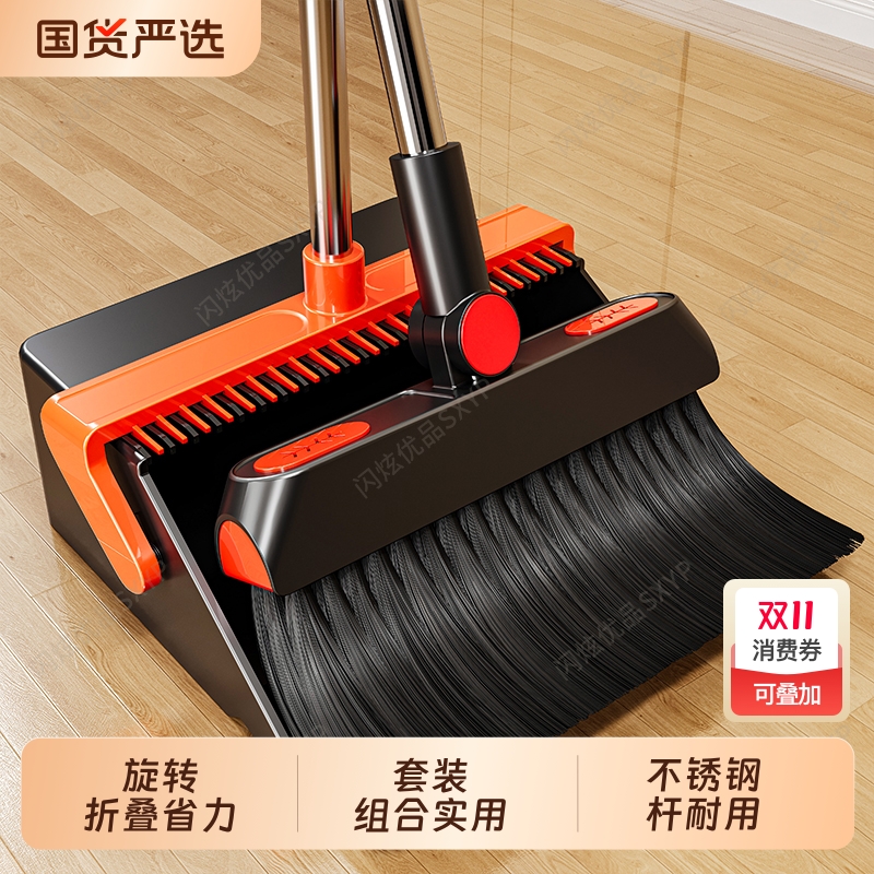 【90度可折叠】扫把簸箕套装
