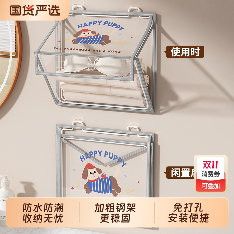 浴室防水衣物袋卫生间放衣服神器宿舍洗澡置物架免打孔墙上可折叠
