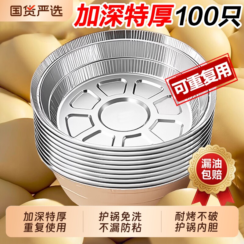 空气炸锅锡纸盘专用纸烧烤箱烘焙锡箔碗家用圆形锡纸盒食品级纸碗